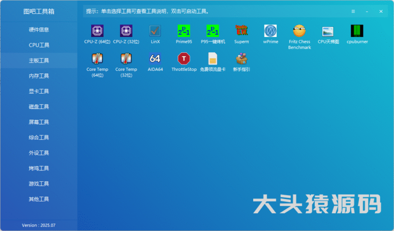 图吧工具箱