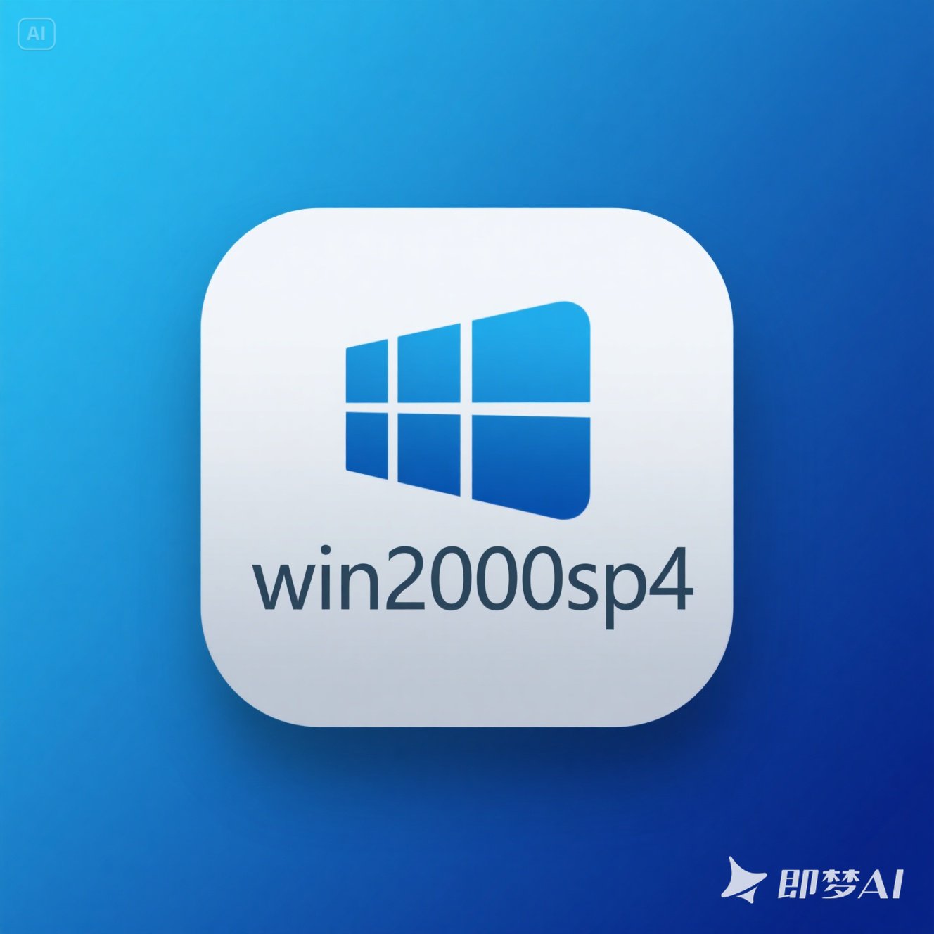 Windows2000sp4